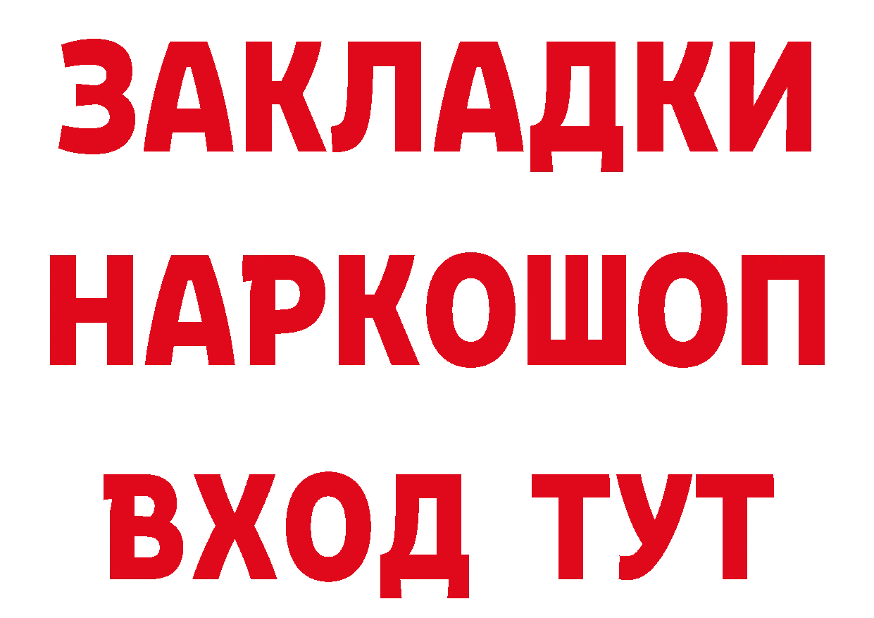 ТГК вейп с тгк онион площадка hydra Петропавловск-Камчатский