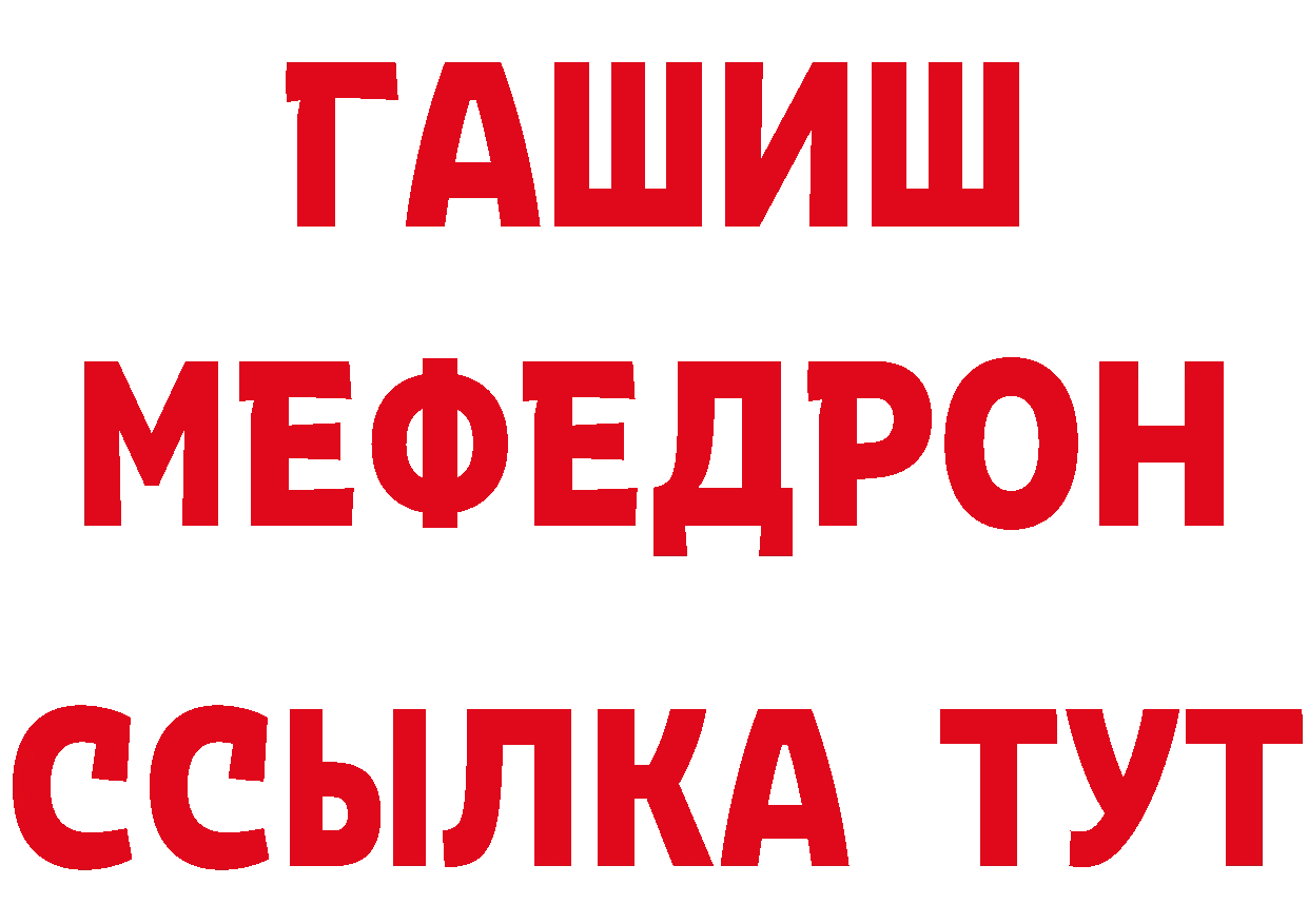 МЕФ мяу мяу маркетплейс сайты даркнета мега Петропавловск-Камчатский